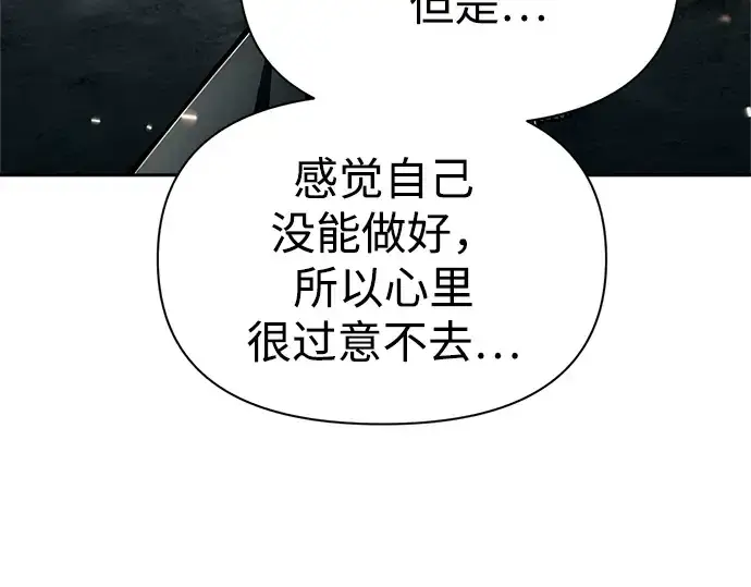 《成为塔防游戏里的暴君》第85话图225