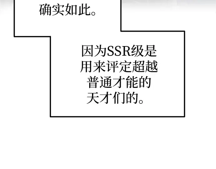 《成为塔防游戏里的暴君》第85话图229