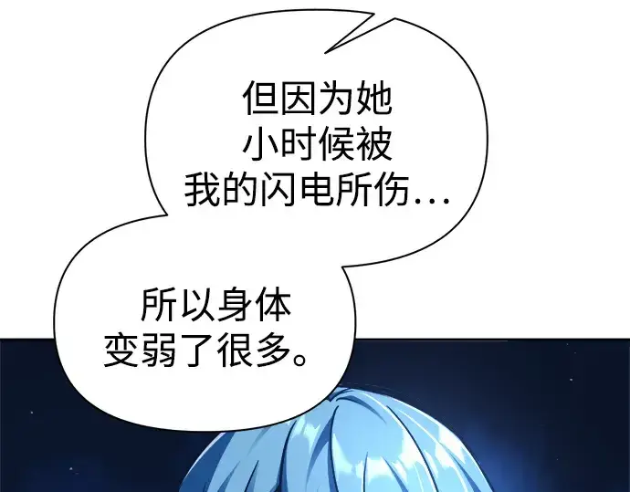 《成为塔防游戏里的暴君》第85话图230