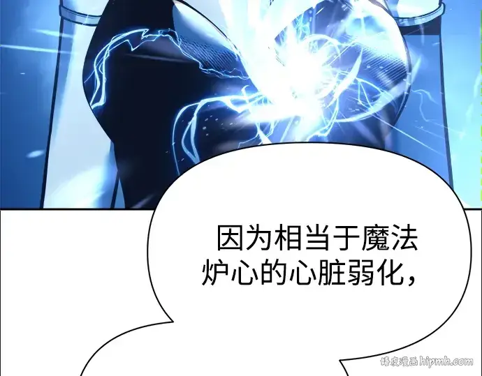 《成为塔防游戏里的暴君》第85话图232