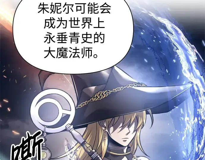 《成为塔防游戏里的暴君》第85话图234