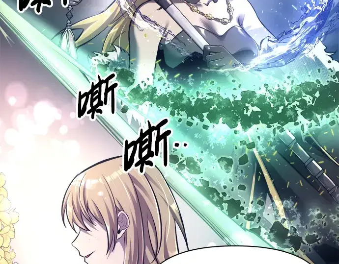 《成为塔防游戏里的暴君》第85话图235