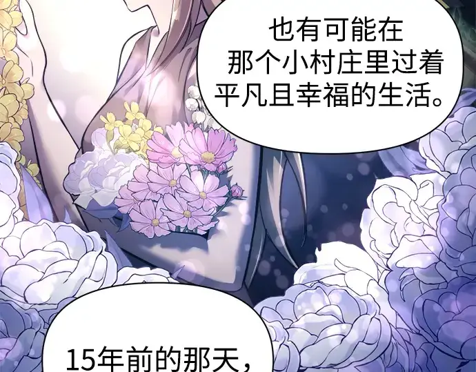 《成为塔防游戏里的暴君》第85话图236