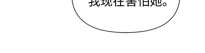 《成为塔防游戏里的暴君》第85话图241