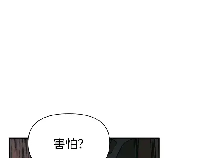 《成为塔防游戏里的暴君》第85话图242