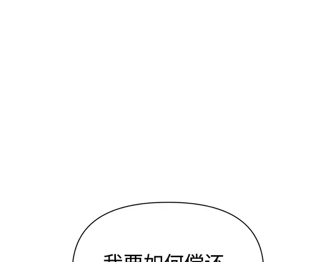 《成为塔防游戏里的暴君》第85话图245