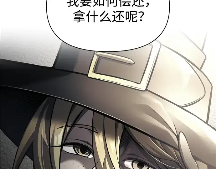 《成为塔防游戏里的暴君》第85话图246