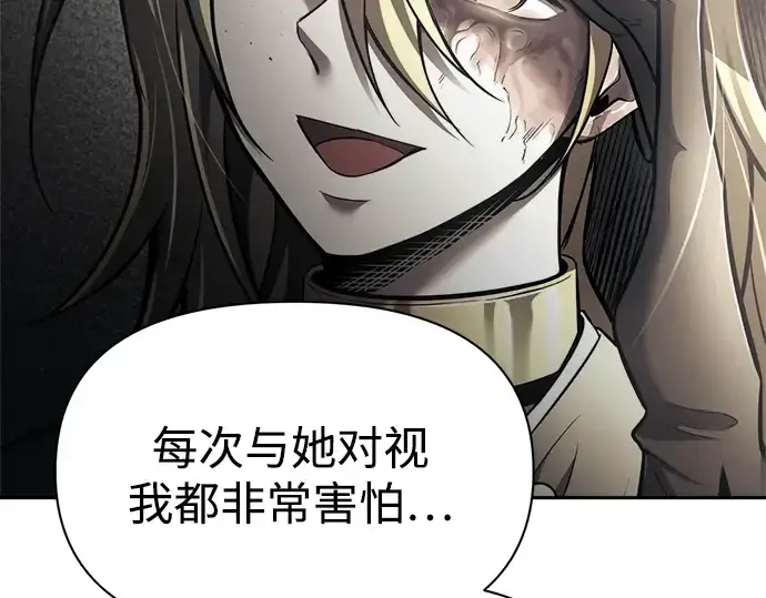 《成为塔防游戏里的暴君》第85话图247