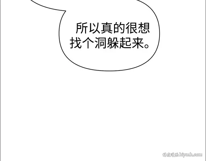 《成为塔防游戏里的暴君》第85话图248