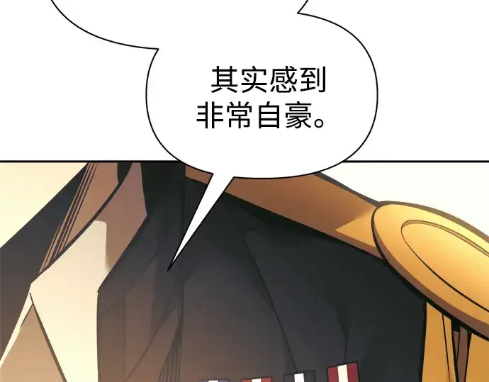 《成为塔防游戏里的暴君》第85话图255