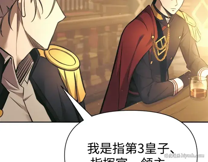 《成为塔防游戏里的暴君》第85话图264