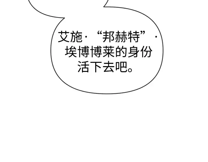 《成为塔防游戏里的暴君》第85话图268