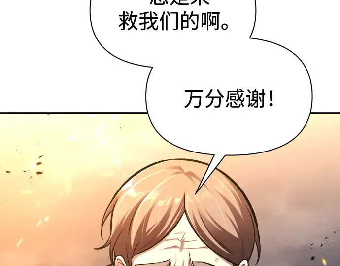 《成为塔防游戏里的暴君》第85话图27