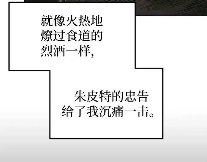 《成为塔防游戏里的暴君》第85话图273