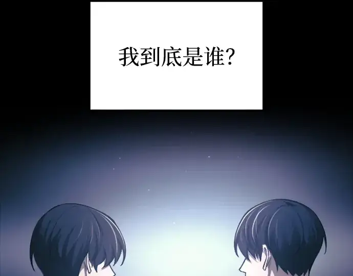 《成为塔防游戏里的暴君》第85话图275