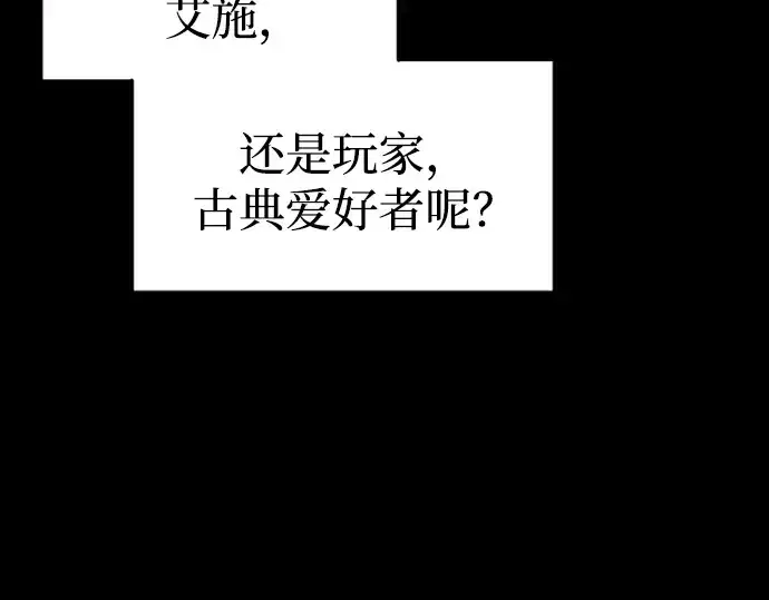 《成为塔防游戏里的暴君》第85话图277