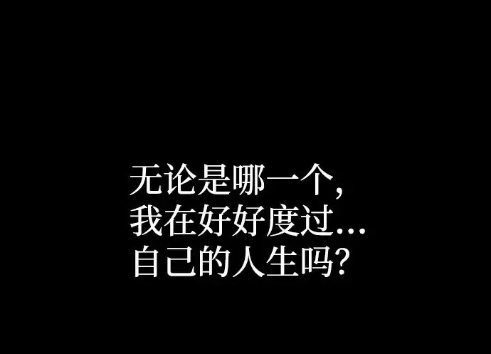 《成为塔防游戏里的暴君》第85话图278