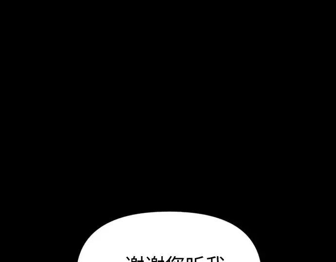 《成为塔防游戏里的暴君》第85话图279