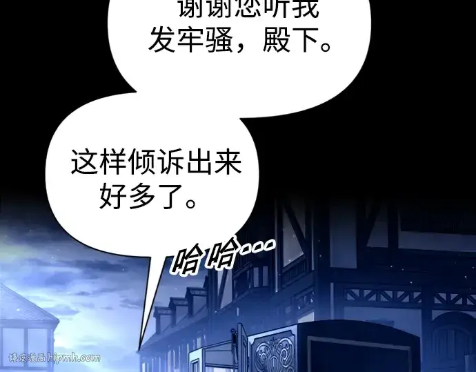 《成为塔防游戏里的暴君》第85话图280