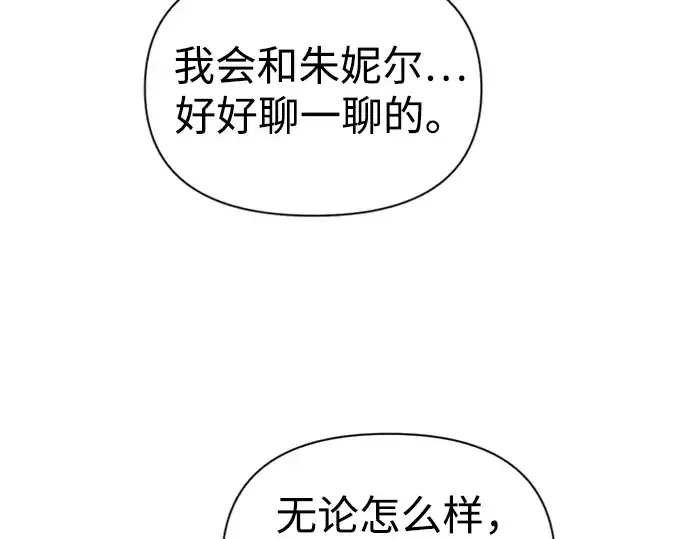 《成为塔防游戏里的暴君》第85话图282