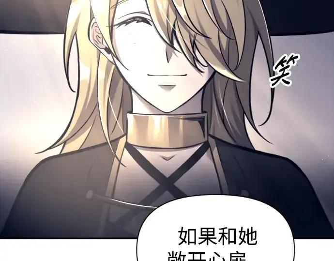 《成为塔防游戏里的暴君》第85话图284
