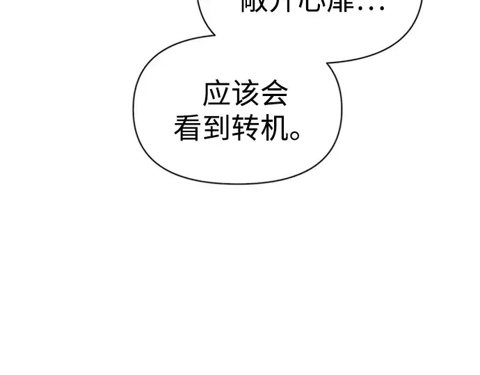《成为塔防游戏里的暴君》第85话图285