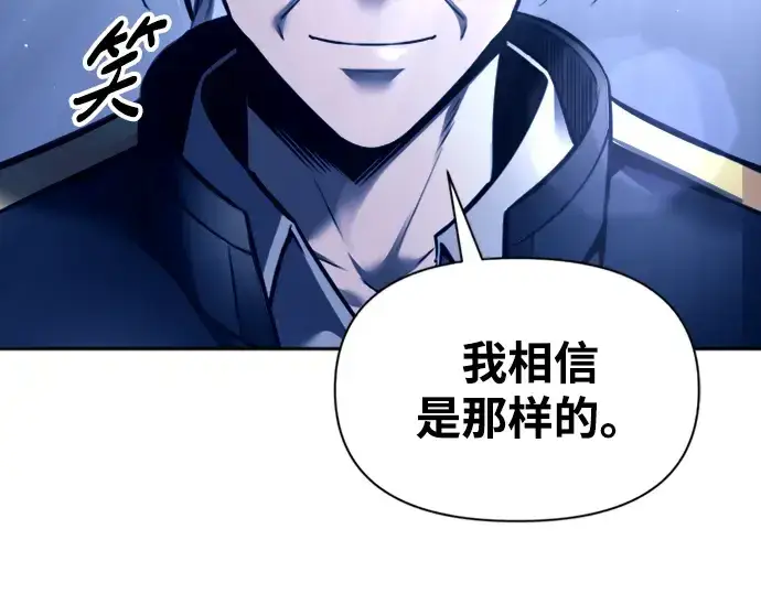 《成为塔防游戏里的暴君》第85话图287