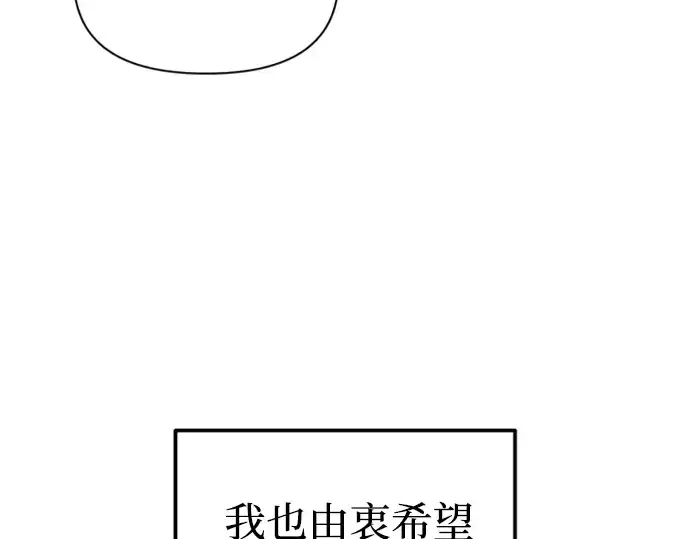 《成为塔防游戏里的暴君》第85话图290