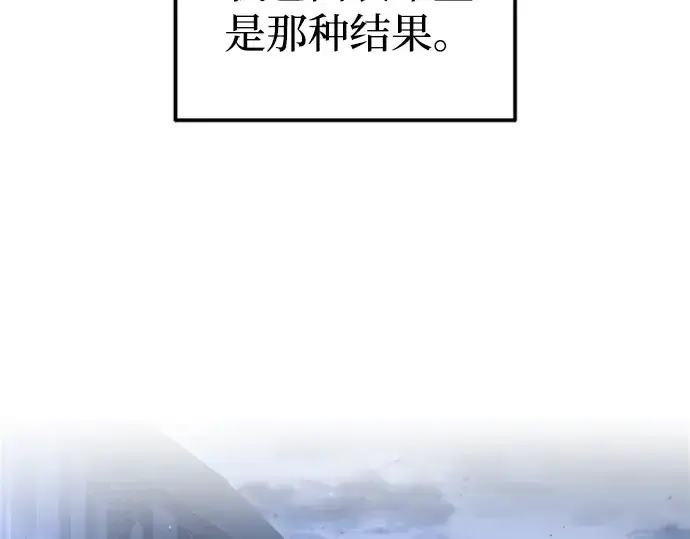 《成为塔防游戏里的暴君》第85话图291