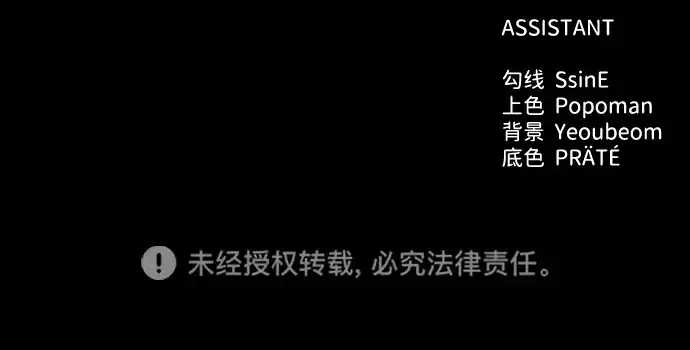 《成为塔防游戏里的暴君》第85话图296