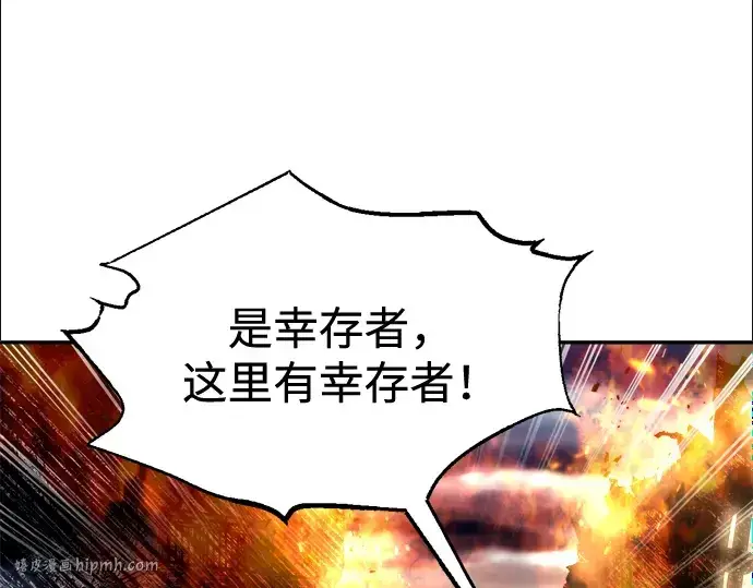 《成为塔防游戏里的暴君》第85话图32