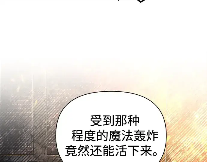 《成为塔防游戏里的暴君》第85话图34