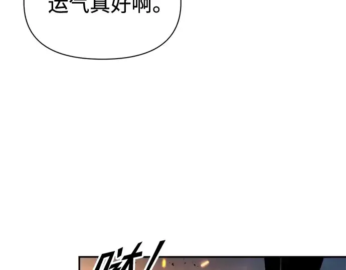 《成为塔防游戏里的暴君》第85话图38