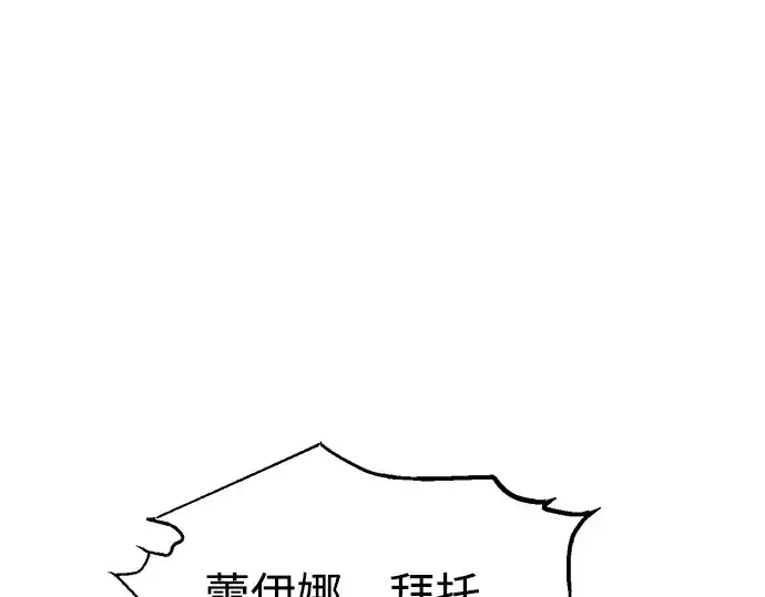 《成为塔防游戏里的暴君》第85话图42