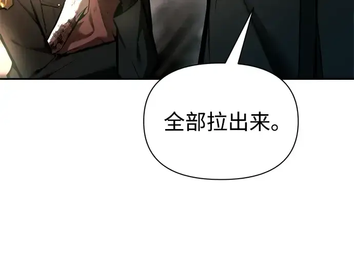 《成为塔防游戏里的暴君》第85话图44