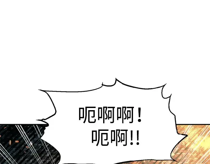 《成为塔防游戏里的暴君》第85话图45