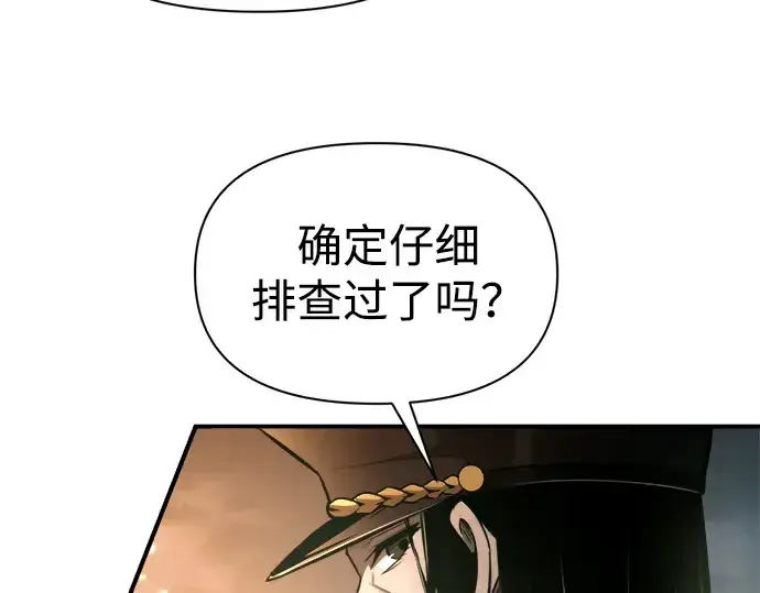 《成为塔防游戏里的暴君》第85话图51