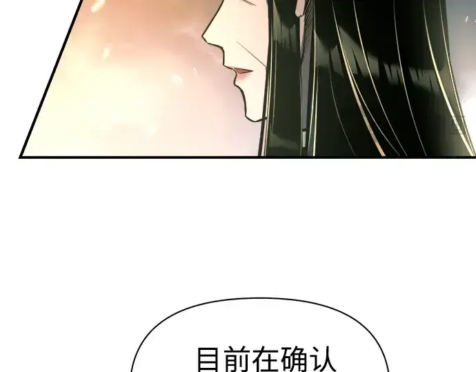 《成为塔防游戏里的暴君》第85话图52