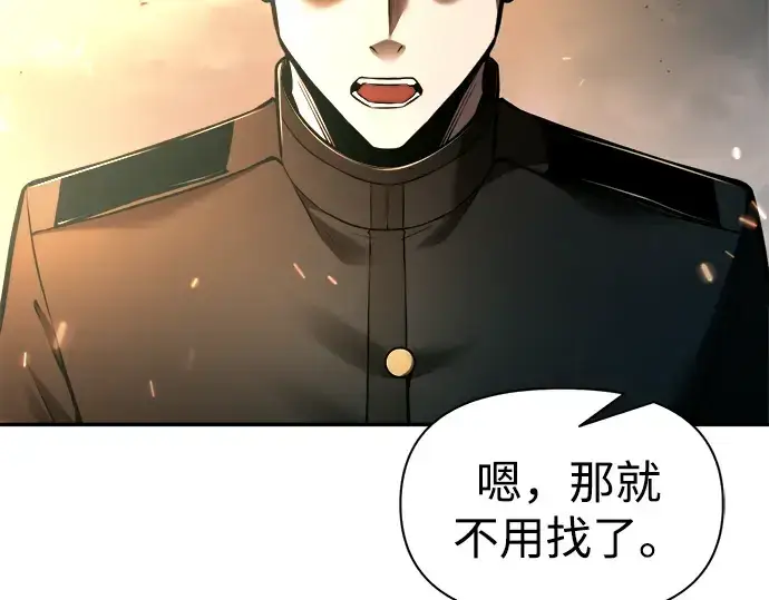 《成为塔防游戏里的暴君》第85话图54