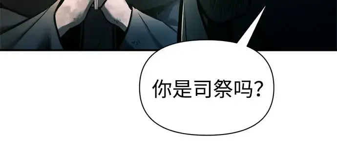 《成为塔防游戏里的暴君》第85话图57