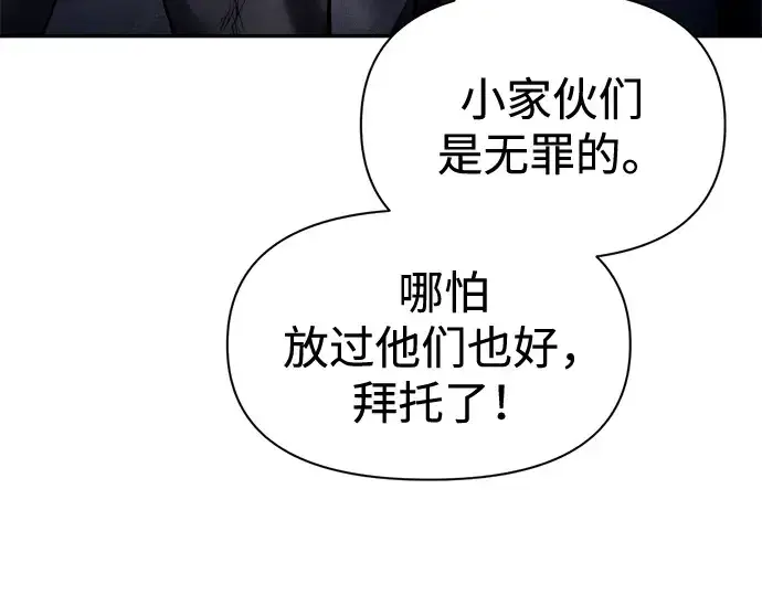 《成为塔防游戏里的暴君》第85话图60