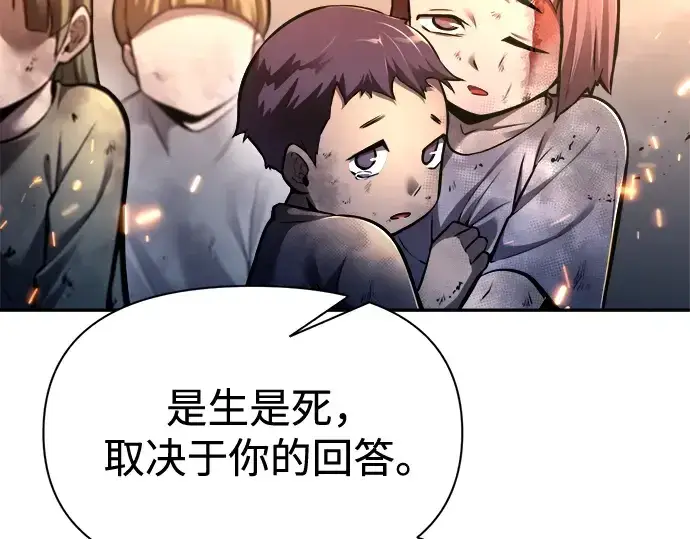 《成为塔防游戏里的暴君》第85话图62
