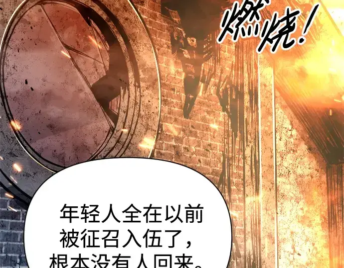 《成为塔防游戏里的暴君》第85话图67