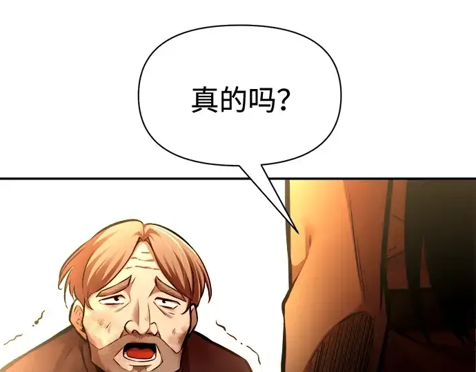 《成为塔防游戏里的暴君》第85话图69