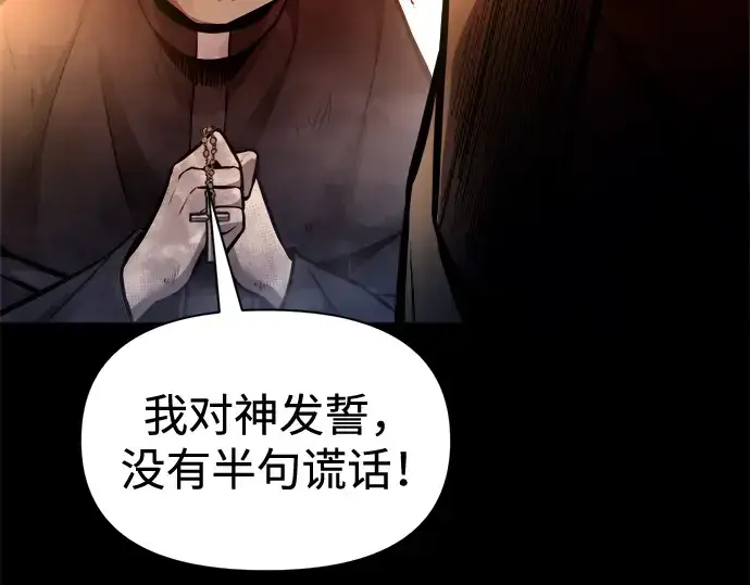 《成为塔防游戏里的暴君》第85话图70