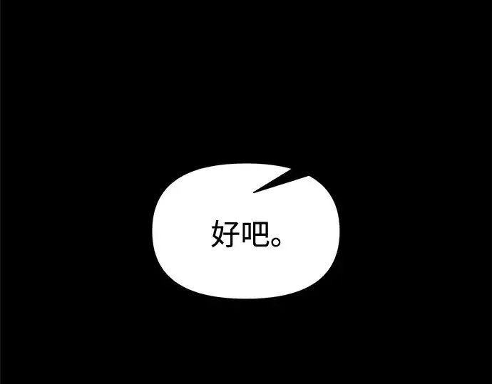 《成为塔防游戏里的暴君》第85话图71