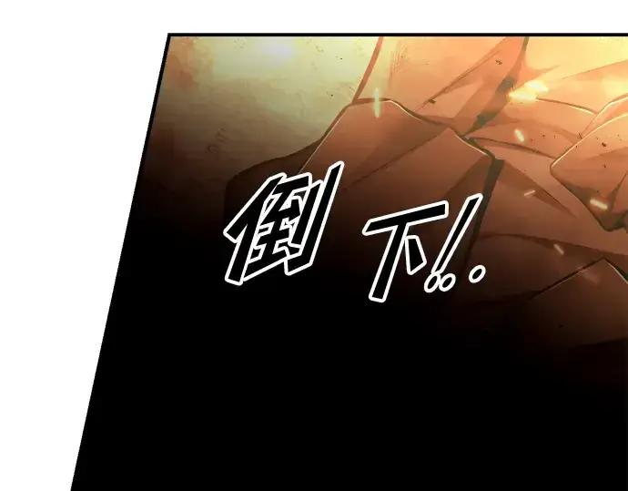 《成为塔防游戏里的暴君》第85话图74