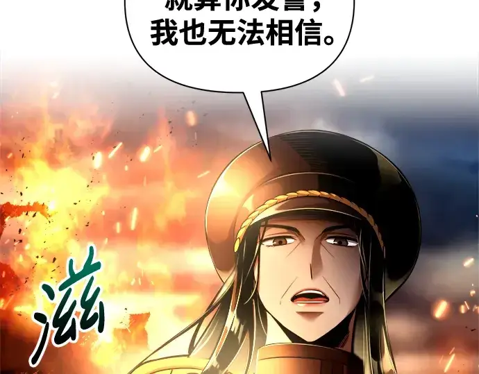 《成为塔防游戏里的暴君》第85话图77