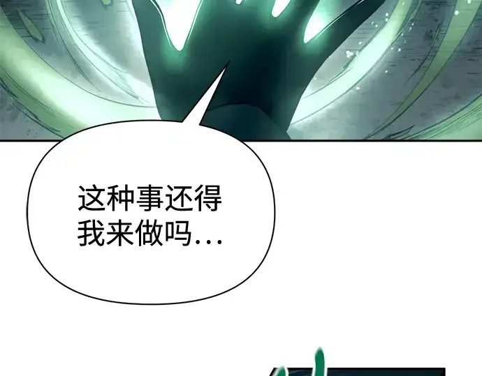 《成为塔防游戏里的暴君》第85话图83