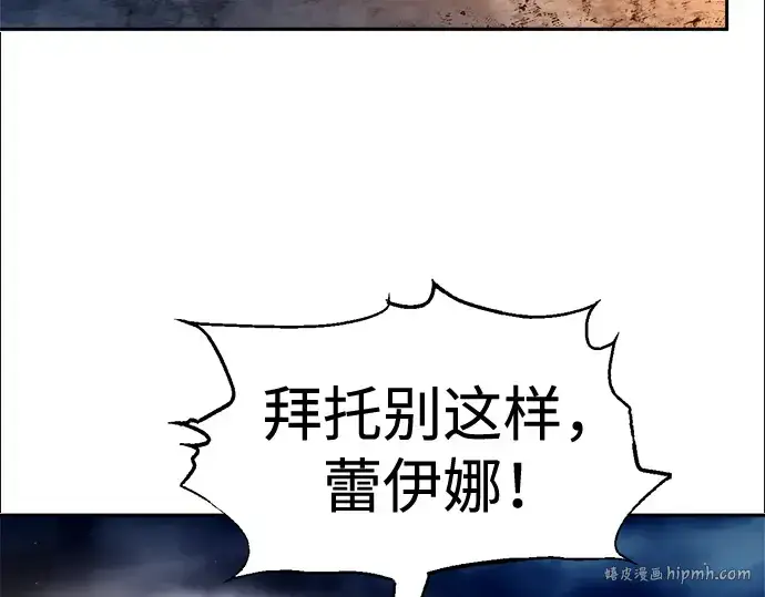 《成为塔防游戏里的暴君》第85话图96